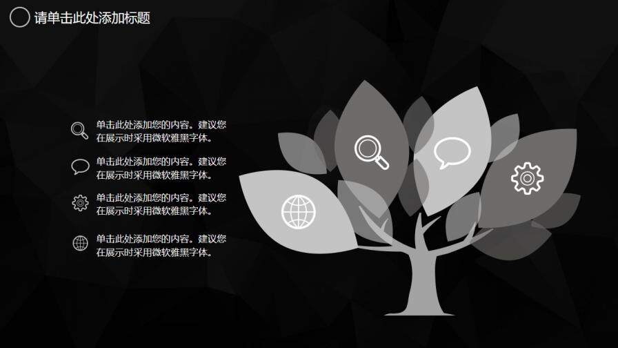 图片[9]-毕业答辩创意简约PPT通用模板—免费分享好看实用的毕业答辩PPT-叨客学习资料网