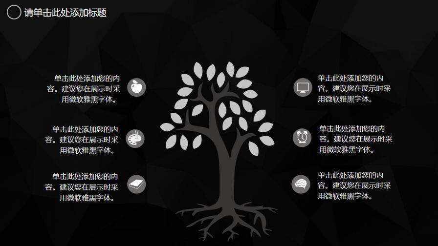 图片[13]-毕业答辩创意简约PPT通用模板—免费分享好看实用的毕业答辩PPT-叨客学习资料网