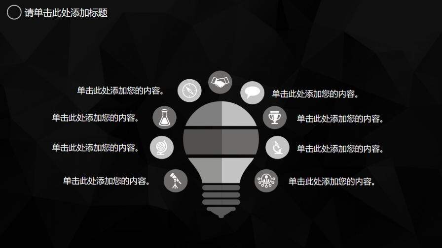 图片[20]-毕业答辩创意简约PPT通用模板—免费分享好看实用的毕业答辩PPT-叨客学习资料网