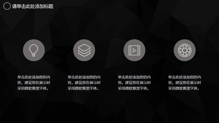 图片[18]-毕业答辩创意简约PPT通用模板—免费分享好看实用的毕业答辩PPT-叨客学习资料网