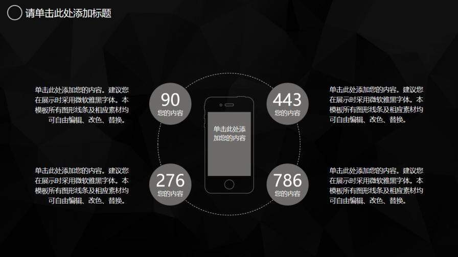 图片[16]-毕业答辩创意简约PPT通用模板—免费分享好看实用的毕业答辩PPT-叨客学习资料网