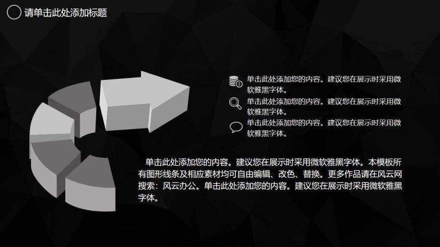 图片[23]-毕业答辩创意简约PPT通用模板—免费分享好看实用的毕业答辩PPT-叨客学习资料网