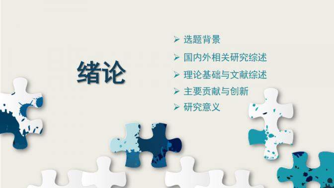 图片[3]-毕业季简洁大气毕业答辩ppt模板—免费分享好看实用的毕业答辩PPT-叨客学习资料网