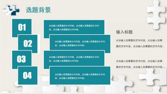 图片[5]-毕业季简洁大气毕业答辩ppt模板—免费分享好看实用的毕业答辩PPT-叨客学习资料网