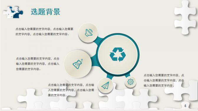 图片[4]-毕业季简洁大气毕业答辩ppt模板—免费分享好看实用的毕业答辩PPT-叨客学习资料网