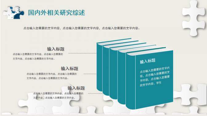 图片[6]-毕业季简洁大气毕业答辩ppt模板—免费分享好看实用的毕业答辩PPT-叨客学习资料网