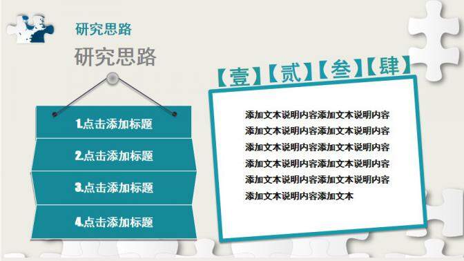 图片[10]-毕业季简洁大气毕业答辩ppt模板—免费分享好看实用的毕业答辩PPT-叨客学习资料网
