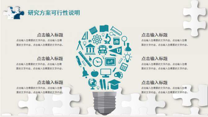 图片[13]-毕业季简洁大气毕业答辩ppt模板—免费分享好看实用的毕业答辩PPT-叨客学习资料网