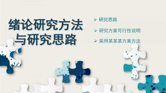 图片[11]-毕业季简洁大气毕业答辩ppt模板—免费分享好看实用的毕业答辩PPT-叨客学习资料网