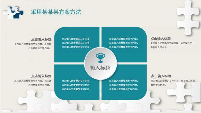 图片[12]-毕业季简洁大气毕业答辩ppt模板—免费分享好看实用的毕业答辩PPT-叨客学习资料网