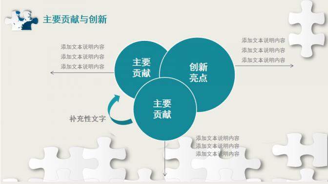 图片[8]-毕业季简洁大气毕业答辩ppt模板—免费分享好看实用的毕业答辩PPT-叨客学习资料网