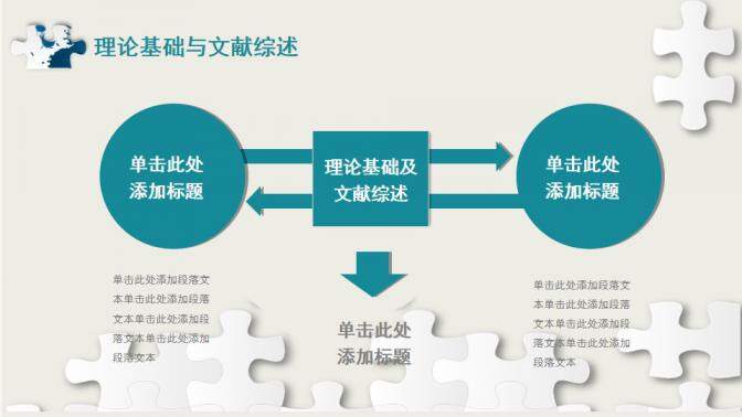 图片[7]-毕业季简洁大气毕业答辩ppt模板—免费分享好看实用的毕业答辩PPT-叨客学习资料网
