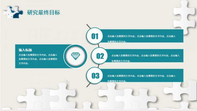 图片[21]-毕业季简洁大气毕业答辩ppt模板—免费分享好看实用的毕业答辩PPT-叨客学习资料网