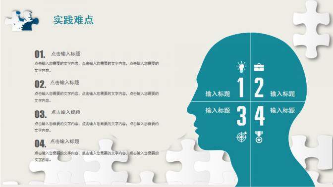 图片[16]-毕业季简洁大气毕业答辩ppt模板—免费分享好看实用的毕业答辩PPT-叨客学习资料网