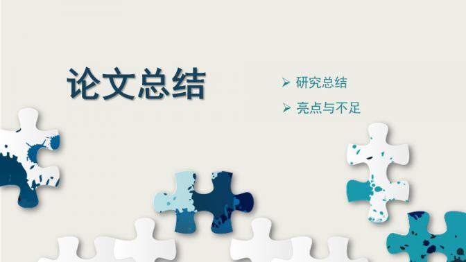 图片[28]-毕业季简洁大气毕业答辩ppt模板—免费分享好看实用的毕业答辩PPT-叨客学习资料网