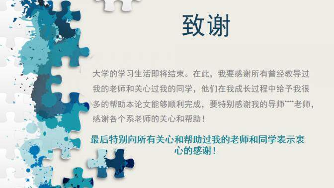 图片[31]-毕业季简洁大气毕业答辩ppt模板—免费分享好看实用的毕业答辩PPT-叨客学习资料网