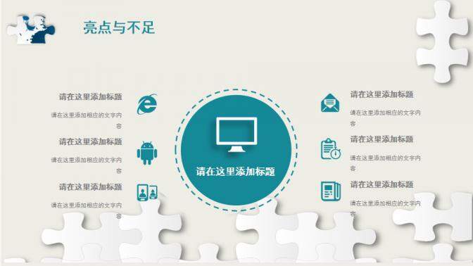 图片[30]-毕业季简洁大气毕业答辩ppt模板—免费分享好看实用的毕业答辩PPT-叨客学习资料网