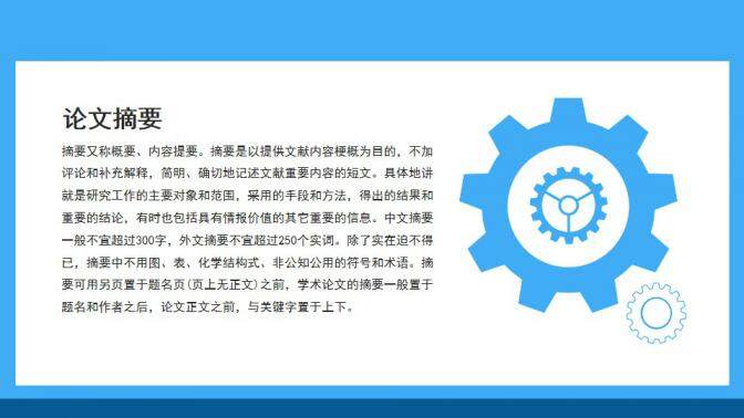 图片[2]-测绘类专业毕业论文开题报告动态PPT—免费分享好看实用的毕业答辩PPT-叨客学习资料网