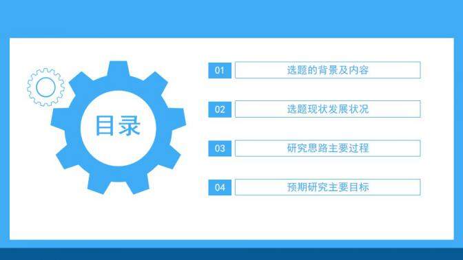 图片[3]-测绘类专业毕业论文开题报告动态PPT—免费分享好看实用的毕业答辩PPT-叨客学习资料网