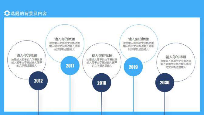 图片[6]-测绘类专业毕业论文开题报告动态PPT—免费分享好看实用的毕业答辩PPT-叨客学习资料网