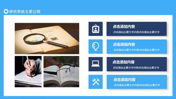 图片[16]-测绘类专业毕业论文开题报告动态PPT—免费分享好看实用的毕业答辩PPT-叨客学习资料网
