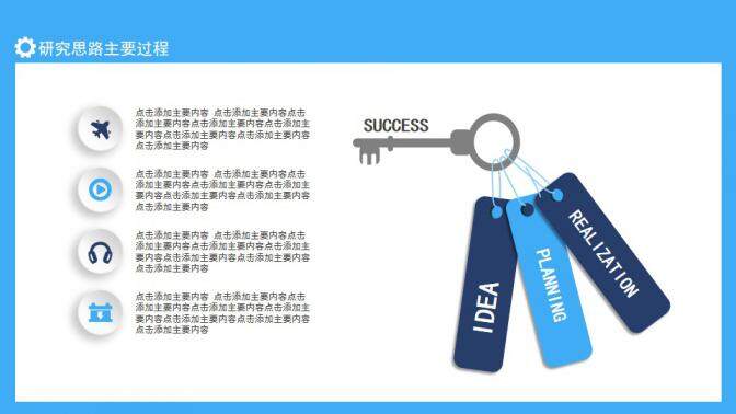 图片[14]-测绘类专业毕业论文开题报告动态PPT—免费分享好看实用的毕业答辩PPT-叨客学习资料网