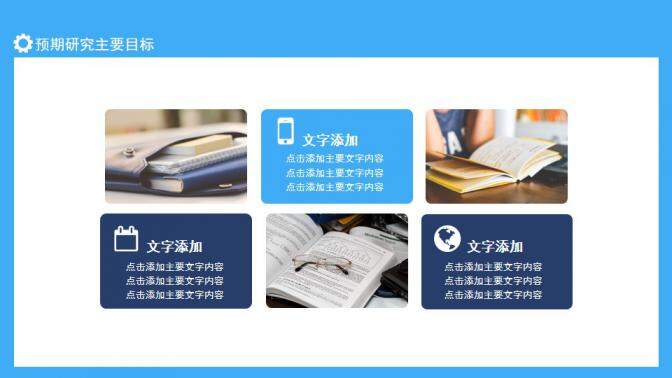 图片[20]-测绘类专业毕业论文开题报告动态PPT—免费分享好看实用的毕业答辩PPT-叨客学习资料网