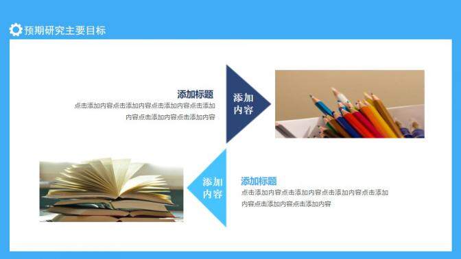 图片[18]-测绘类专业毕业论文开题报告动态PPT—免费分享好看实用的毕业答辩PPT-叨客学习资料网