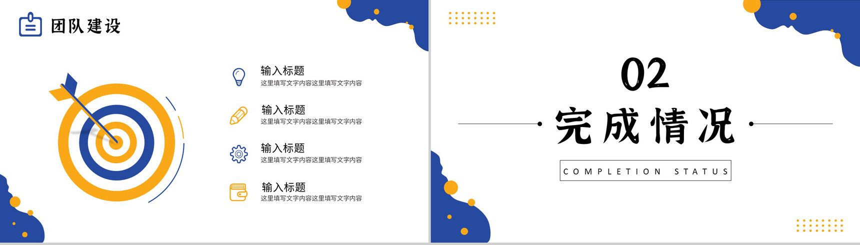 浅蓝色商务构思风公司年终作业总结报告PPT模板-4
