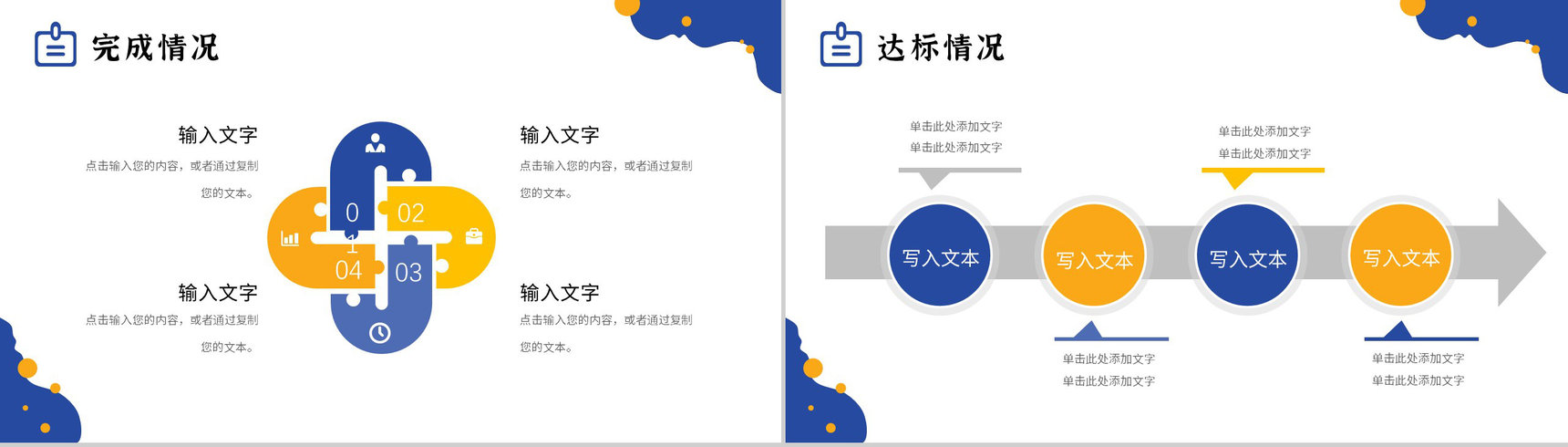 浅蓝色商务构思风公司年终作业总结报告PPT模板-5