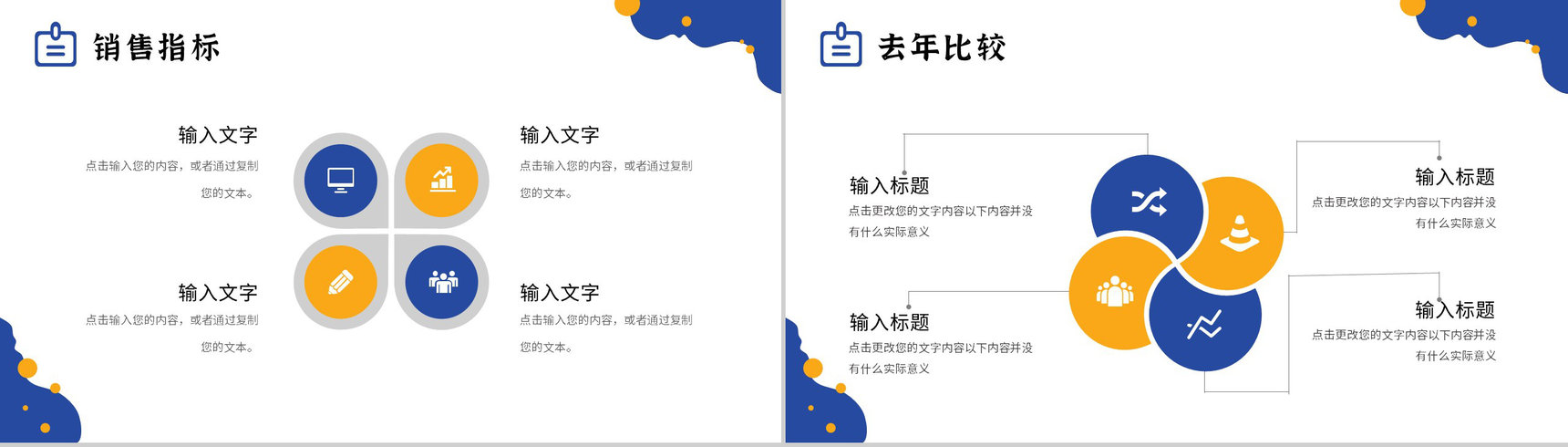 浅蓝色商务构思风公司年终作业总结报告PPT模板-6