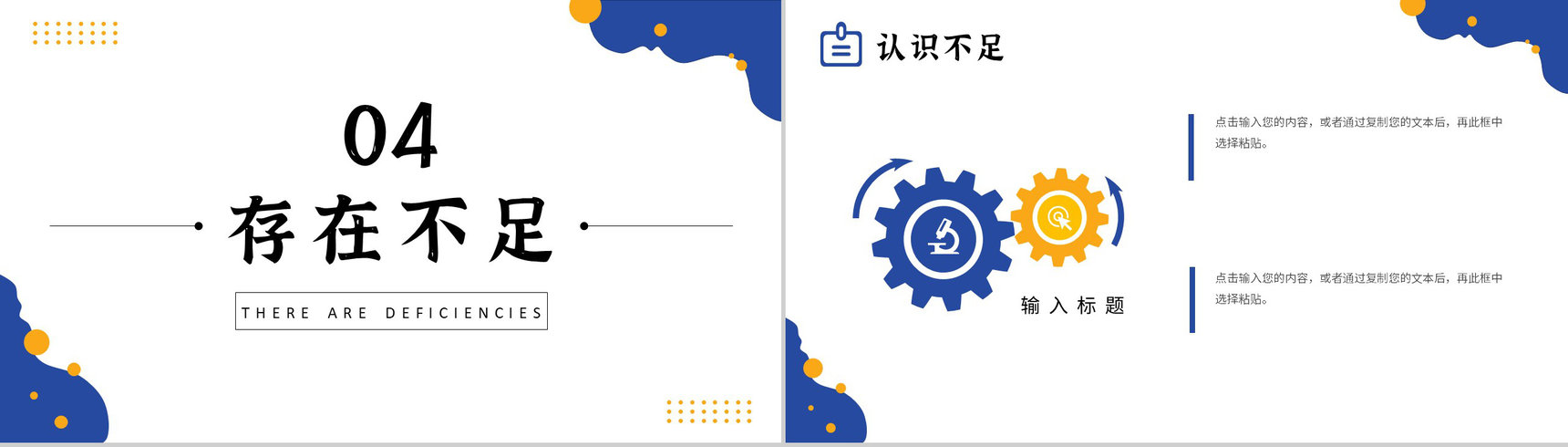 浅蓝色商务构思风公司年终作业总结报告PPT模板-9