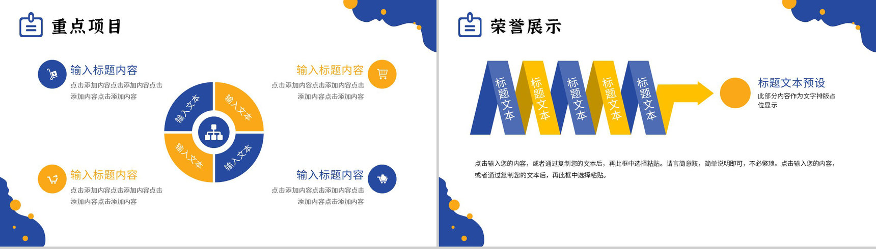 浅蓝色商务构思风公司年终作业总结报告PPT模板-8