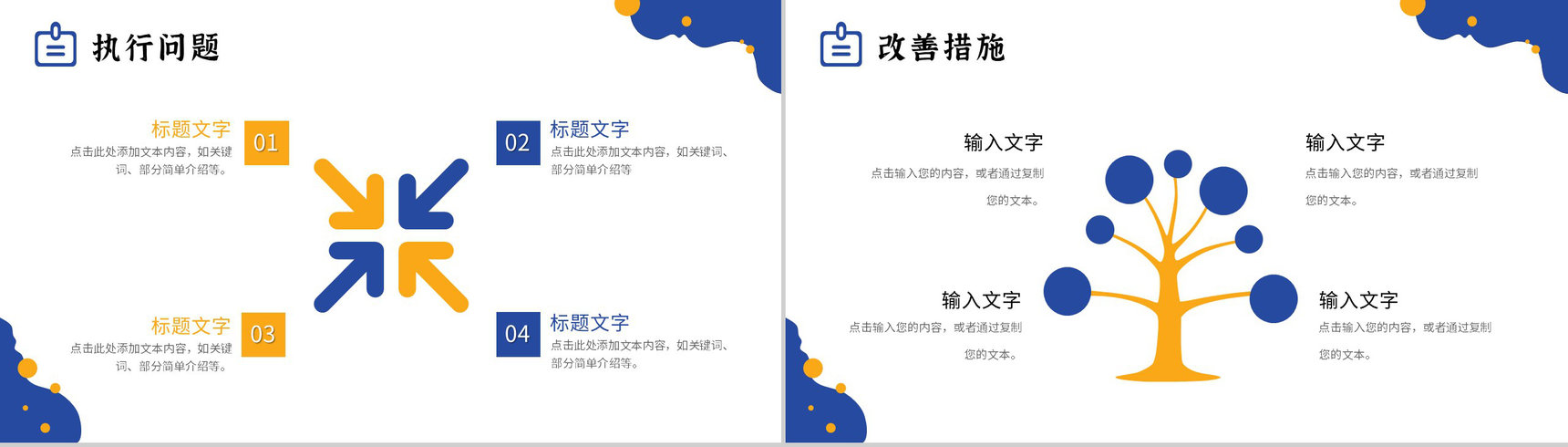 浅蓝色商务构思风公司年终作业总结报告PPT模板-10