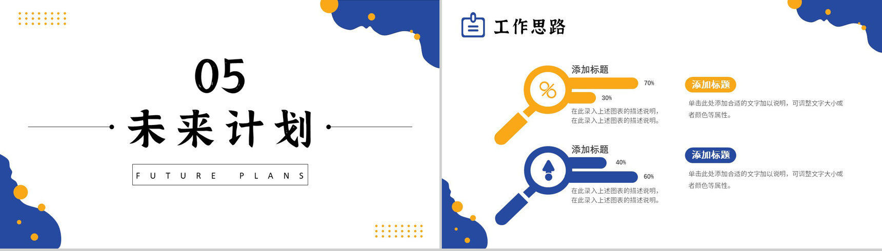 浅蓝色商务构思风公司年终作业总结报告PPT模板-11