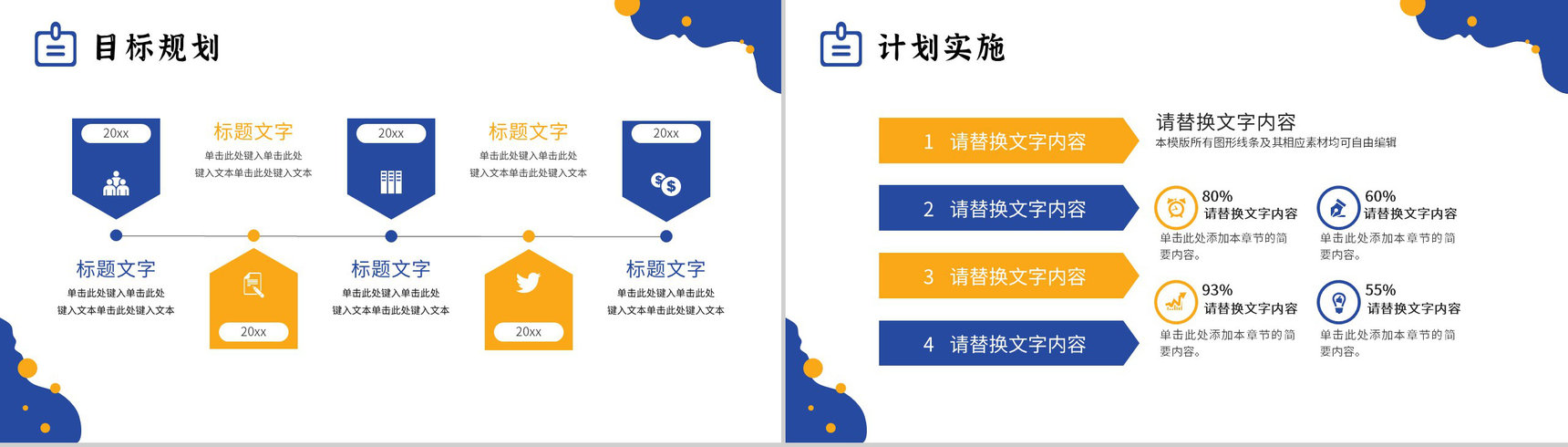 浅蓝色商务构思风公司年终作业总结报告PPT模板-12