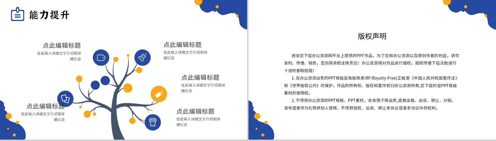 浅蓝色商务构思风公司年终作业总结报告PPT模板-13