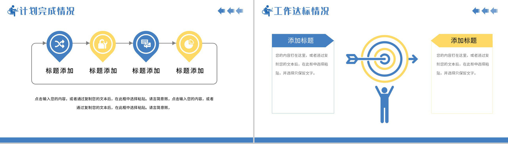 财务会计出纳人员工作总结月度报告PPT模板-5