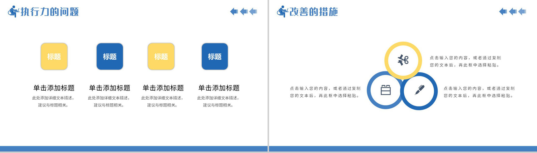 财务会计出纳人员工作总结月度报告PPT模板-10