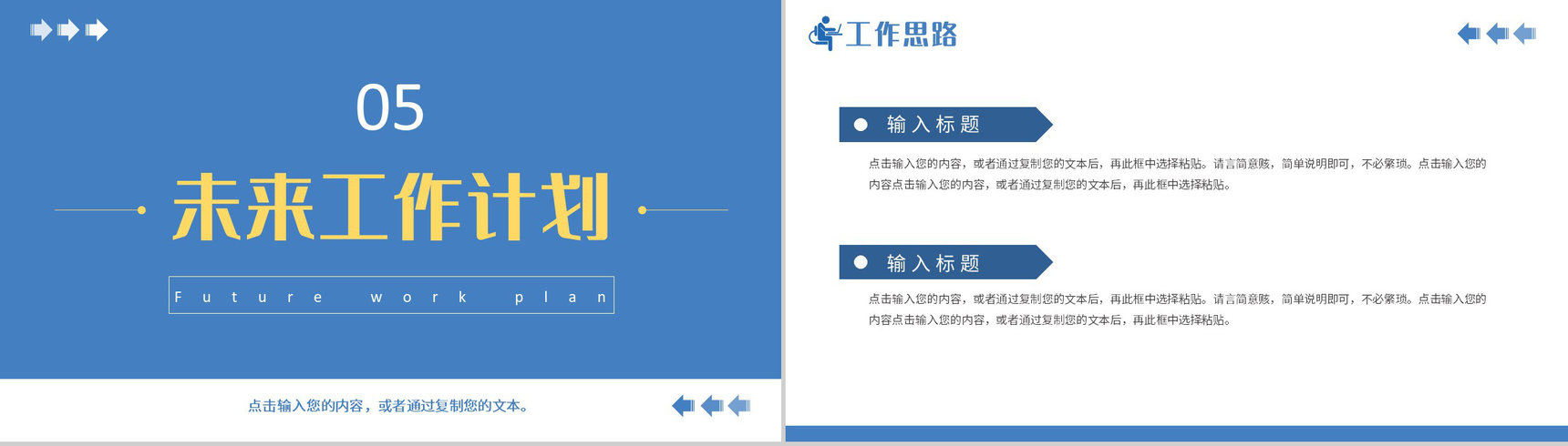 财务会计出纳人员工作总结月度报告PPT模板-11