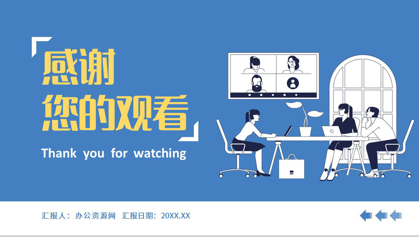 财务会计出纳人员工作总结月度报告PPT模板-14