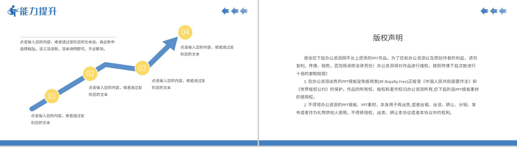 财务会计出纳人员工作总结月度报告PPT模板-13