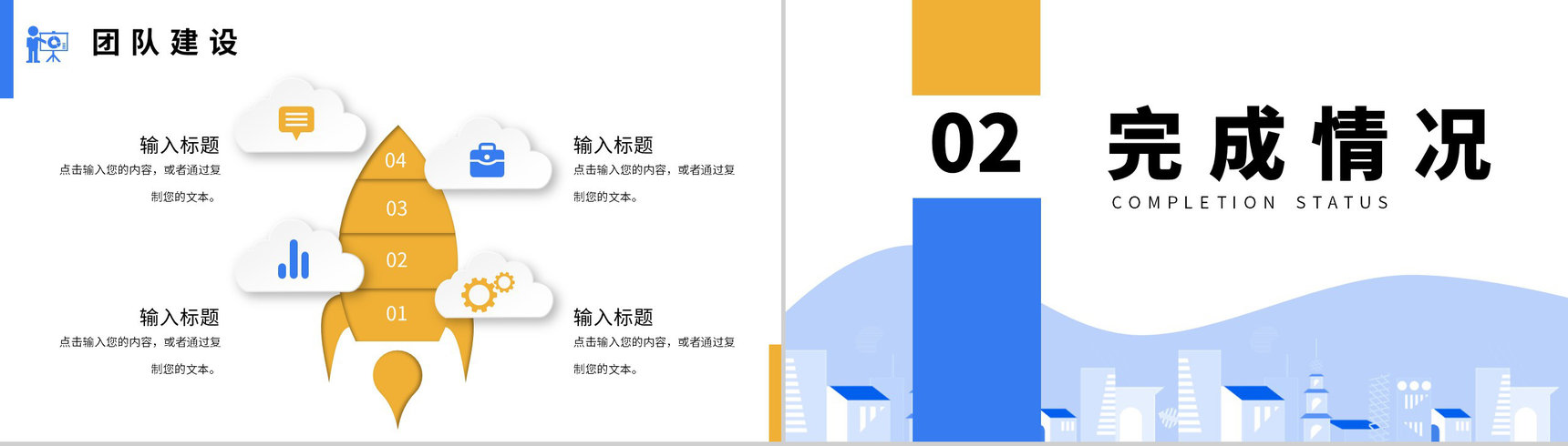 项目经理竞聘述职讲演年终工作总结方案报告PPT模板-4