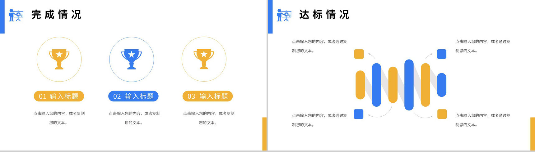 项目经理竞聘述职讲演年终工作总结方案报告PPT模板-5