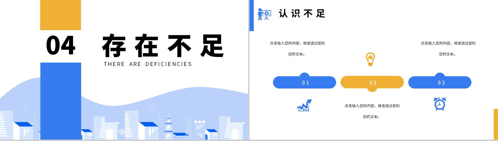 项目经理竞聘述职讲演年终工作总结方案报告PPT模板-9