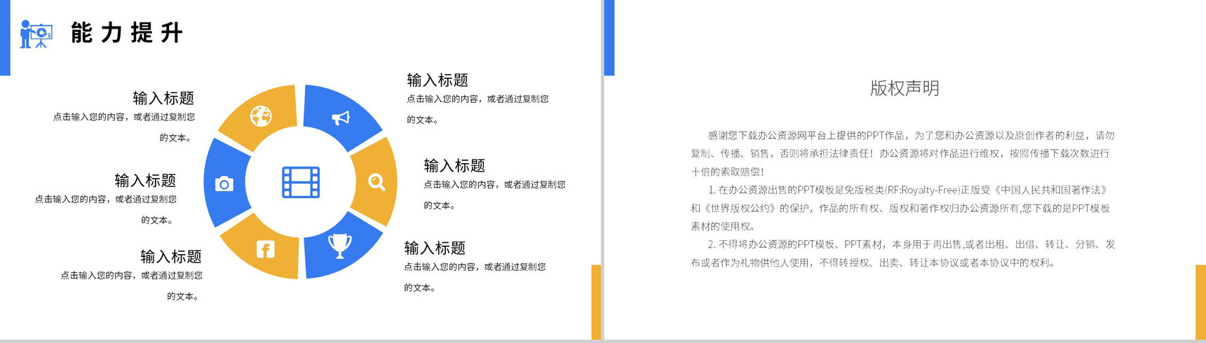 项目经理竞聘述职讲演年终工作总结方案报告PPT模板-13