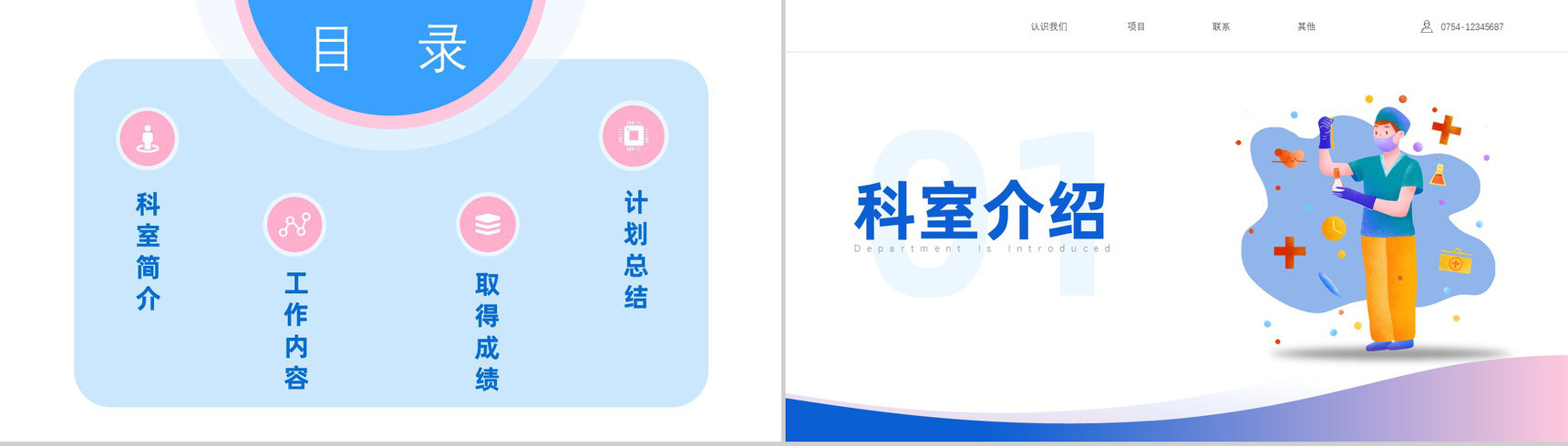 护士长年终述职报告工作汇报PPT模板-叨客学习资料网