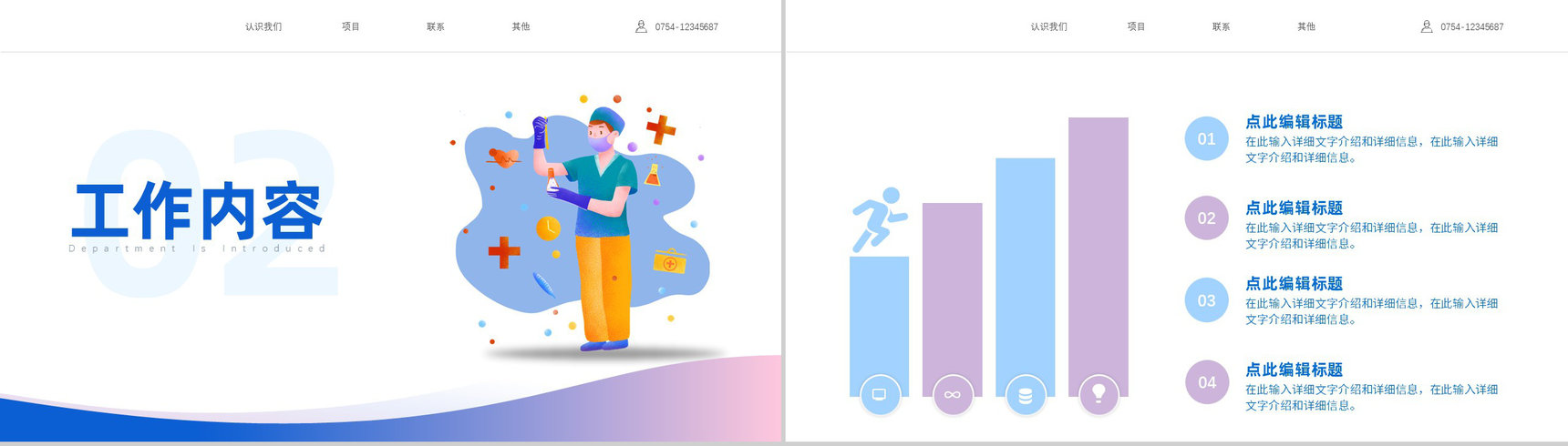 护士长年终述职陈述工作汇报PPT模板-5