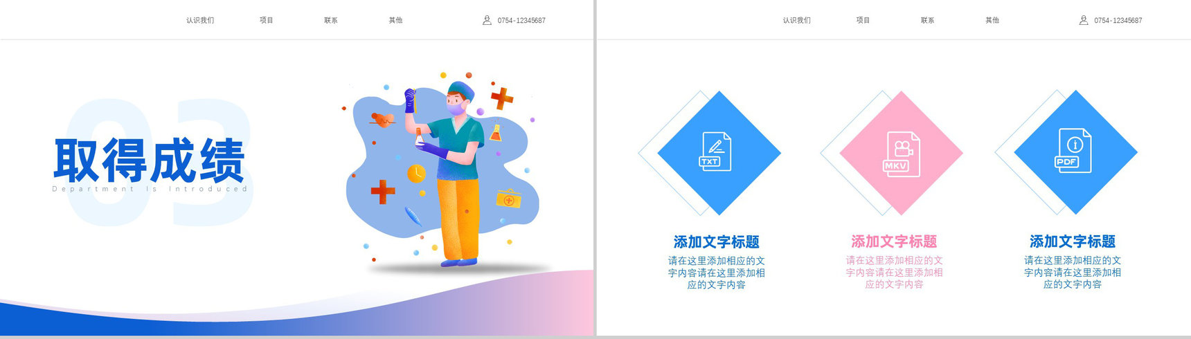 护士长年终述职陈述工作汇报PPT模板-7