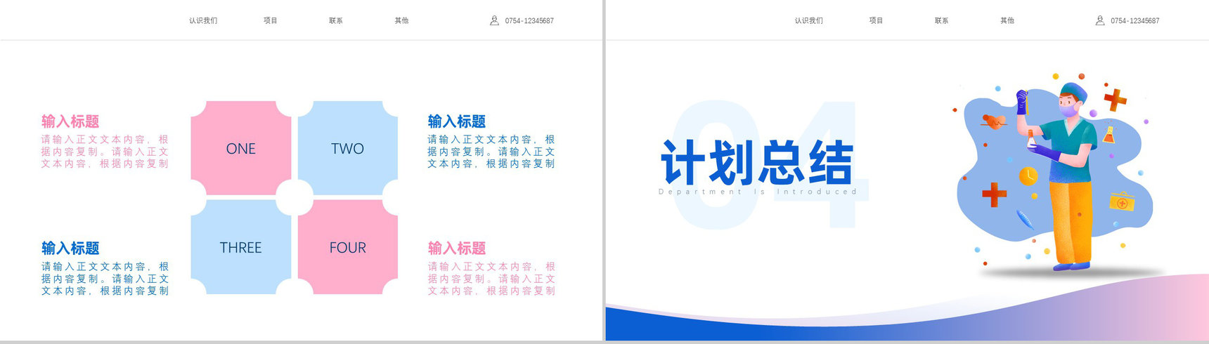 护士长年终述职陈述工作汇报PPT模板-8